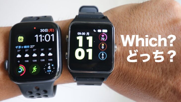 買うならどっち？Apple Watch VS 格安スマートウォッチ【レビュー動画】