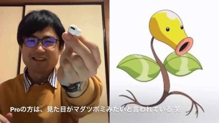 AirPods Pro開封レビュー！！【Mr.Green放送局】