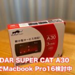 GPS RADAR SUPER CAT A30購入とMacbook Pro 16インチ検討中 #412 [4K]