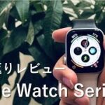 Series3で良かったかも。。。Apple Watch Series5を使い込んでみた感想。