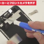 日本一分かりやすい iPhone 修理動画 iPhone 8 フロントパネル交換 | 自分で修理.COM