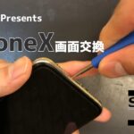 画面修理！【iPhoneX】の分解方法を修理屋さんが教えます＼(^o^)／