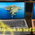 【本田雅一のテックトレンド】MacBook Air 2020ファーストインプレ＋iPad Pro発表感想戦