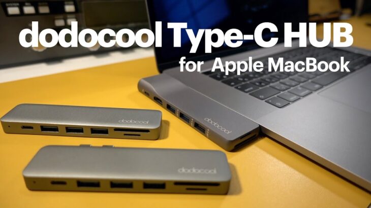 【開封レビュー】AppleのMacBookにはコレです。dodocoolの多機能 Type-C USBハブを3つ買いました。【DC53/DC73】