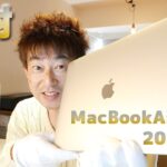 Mac Book Air 2020 Custom model カスタムモデル 開封