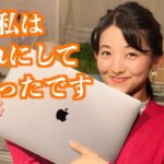 MacBook Pro16インチをレビュー（ゆる〜く！）