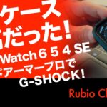 Apple Watch SE/6/5/4 (44mm) ケース AppleWatch + ラギッドアーマー = G-SHOCK アップルウォッチにこのケース最高だった!