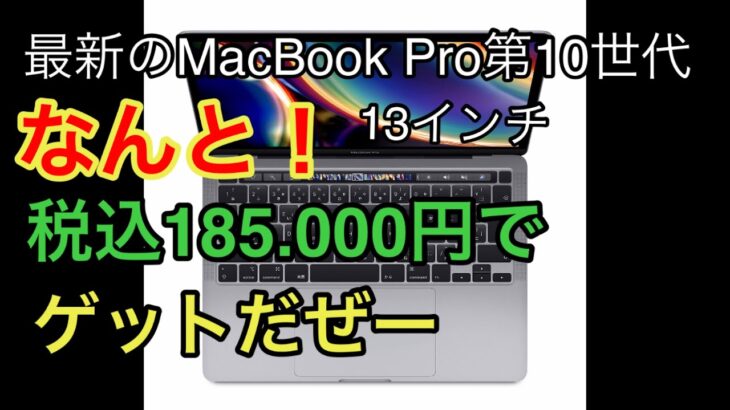 MacBook Pro2020第10世代購入レビュー　final cut Pro Xはやはり使えん！