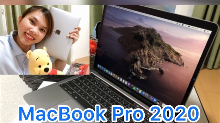 #10日本いいね！/#macbookpro2020/Đập hộp Macbook pro 2020『開封レビュー』Macbook Pro 13インチ2020