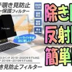 Apple MacBook Pro 13インチ マグネット対応 MacBook Air 13.3インチ 2018-2020年モデル対応　覗き見防止フィルター 【G-FILM03】
