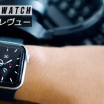 「Apple Watch」1年経過レビュー！ケースサイズ・バンドの選び方とおすすめアプリ！