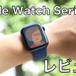 Apple Watch 6レビュー！買い替えるほどではないが新色ブルーは良い感じ。Series 5とも比較