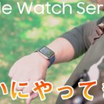 新型Apple Watch Series 6を開封レビュー！やっぱこれはめっちゃいいわ。【アップルウォッチ６】