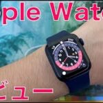 Apple Watch Series 6 開封動画！！レビュー！！