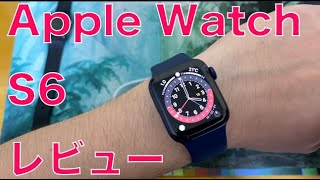Apple Watch Series 6 開封動画！！レビュー！！