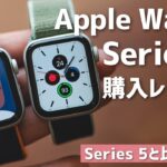 Apple Watch Series 6購入レビュー！進化した点と今後への期待。