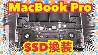 【MacBookPro】MacBook Pro15-inchRetina,Mid2014換装Mac専用SSDからM.2 NVMe SSD 1TBに換装！SSD Replacement【mucciTV】