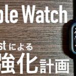 【Apple Watch】最強！防水100ｍあのCatalyst(カタリスト)ケースでG-SHOKならぬi-SHOCK？
