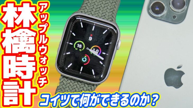 Apple信者専用の純正時計を買った結果…いらね【Apple Watch Series 6】