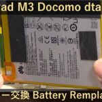 D-01J分解修理 純正バッテリー交換MediaPad M3 Docomo dtab D-01J Battery Remplacement