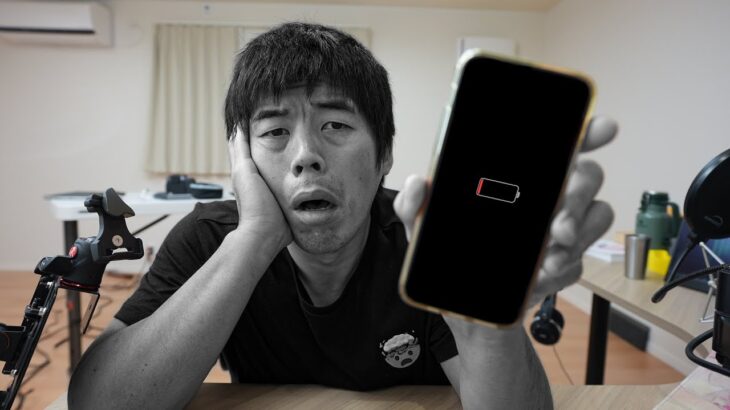 買換え﻿ちょっとまて！iPhoneのバッテリー減りが異常なんです。