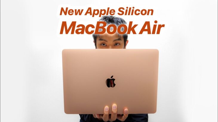 新型 Apple Silicon MacBook Air : 輝かしい新時代の幕開け