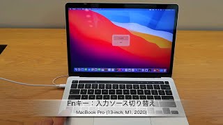 AppleのM1チップ搭載Mac「MacBook Pro (13-inch, M1, 2020)」の紹介