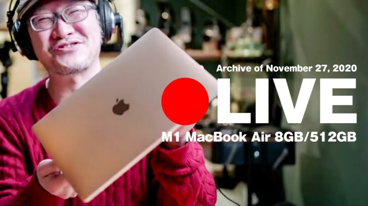 【我慢の限界】M1 MacBook Airで高画質LIVE配信ができるかどうか試してやるわ!!【LIVE動チェク！】