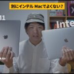 別にインテルMacで良いじゃん？デザイナーがIntel辞めてM1 MacBookAirを買う理由  おまけAdobe Illustratorで高負荷