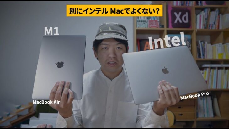 別にインテルMacで良いじゃん？デザイナーがIntel辞めてM1 MacBookAirを買う理由  おまけAdobe Illustratorで高負荷