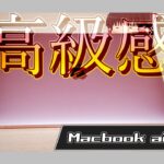 コスパ良し‼~Macbook air Model2020~を買ってみた。【ゆっくり】（apple）
