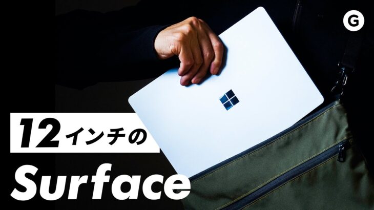 【12インチ】これはMacBookの再来!? Surface Laptop Go レビュー
