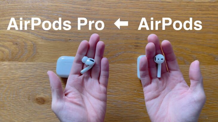 【AirPods】から【AirPods Pro】への買い替え。あるミニマリストの開封、装着感レビュー、新旧比較。