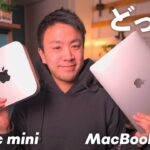 Mac miniなのか、MacBook Airなのか。2週間使ってわかったこと。