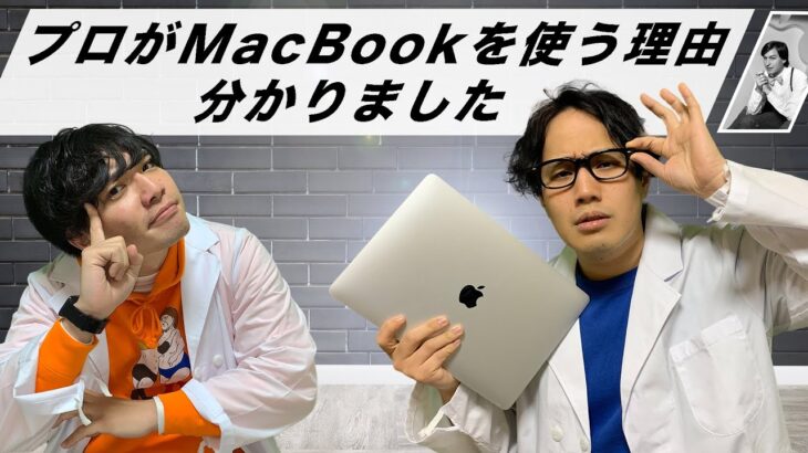 初心者がMacBook Air M1を使うだけでメキメキとスキルが上がる”３つ”の理由【１週間使用レビュー】