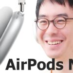 AirPods Max 開封レビュー♪まさしく、AirPods Proをそのままヘッドホンにした感じだわ！(笑)