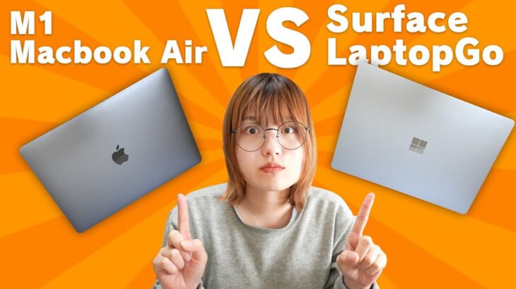 M1 Macbook AirとSurfaceLaptopGOを比較しながらレビューするで