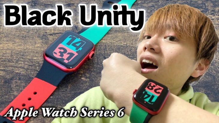 【新登場】Apple WatchのBlack Unityスポーツバンドを購入レビュー！！