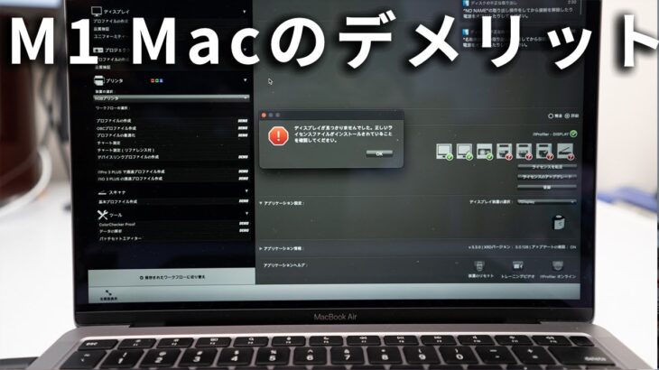 M1 MacBook Air レビュー 動画編集の性能をWindows PCと比較しつつデメリット・気になった点を紹介