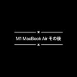 【悲報レビュー】M1 MacBook Air (8GB) 衝撃の結末 〜 AppleCare+全力でおすすめ