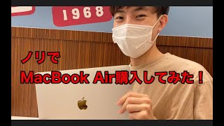 【開封動画】大学生がMacBook Airをレビューしてみた！