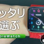 【Apple watch】ソロループ&ブレイデッドソロループ失敗しないサイズ選び！