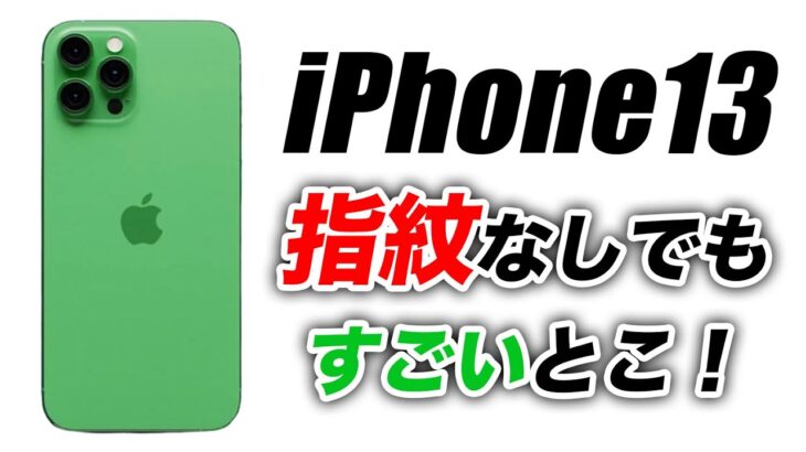 【朗報】見せてくれ！iPhone13の本気！iPhone12が爆売れ1億台超え？【アイフォン12s 最新 リーク 予想】