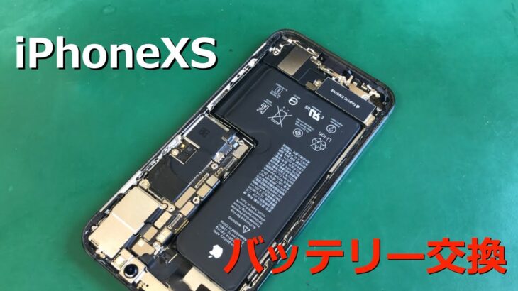 【iPhoneXSバッテリー交換】バッテリーの減りが早いXSのバッテリー交換を行いました。【iPhone修理大宮】