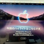 Apple Event 新作発表iPhone13等レビュー