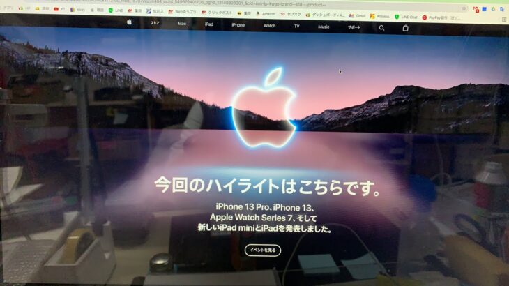 Apple Event 新作発表iPhone13等レビュー