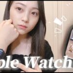 【Apple Watch】機械音痴な私がのんびり開封動画&数日使った感想！