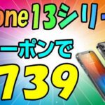 JASBON iPhone13 シリーズ クリアケース