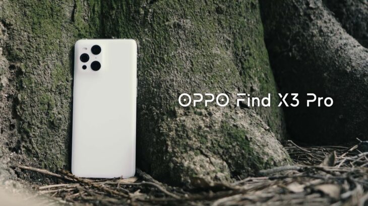 OPPO Find X3 Pro レビュー：すでに新型iPhoneを超えているかもしれない。