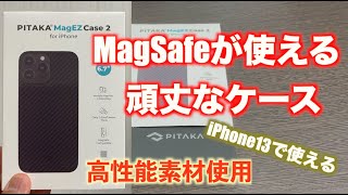 PITAKA iPhone13 /13Pro /13ProMAX ケース アラミド繊維 頑丈で耐久性がすごい